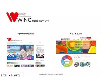 wing-j.com