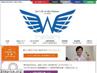 wing-pp.co.jp