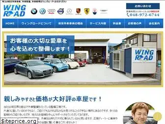 wing-road.asia thumbnail
