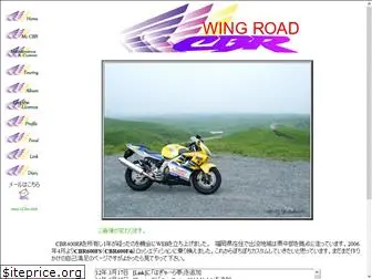 wing-road.com