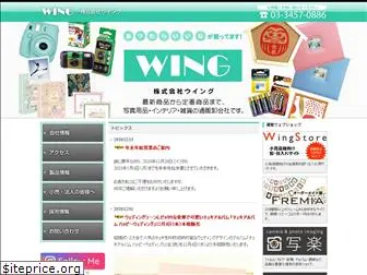 wing-vj.jp