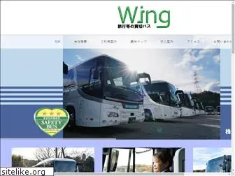 wingbus.jp