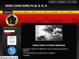 wingchun-athens.com