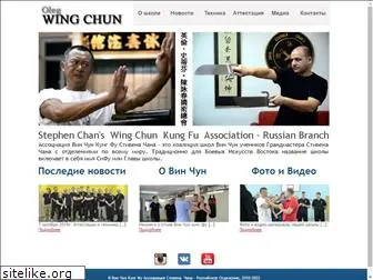 wingchun.su