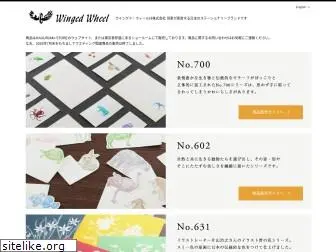 winged-wheel.co.jp