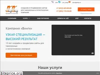 wingi.ru