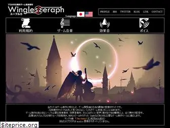 wingless-seraph.net