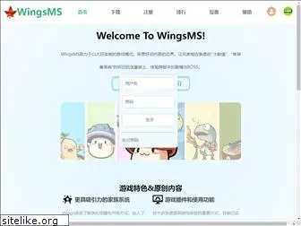 wingstory.net