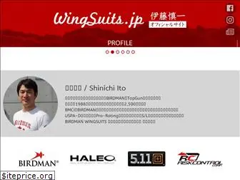 wingsuits.jp
