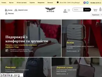 wingsukraine.com.ua