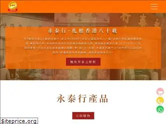 wingtaihong.com.hk