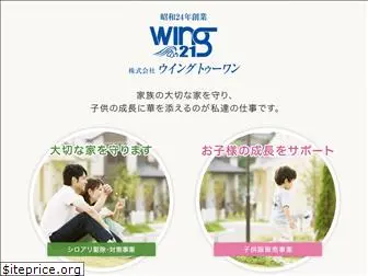 wingto1.co.jp