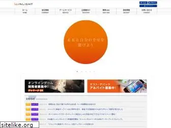 winlight.co.jp