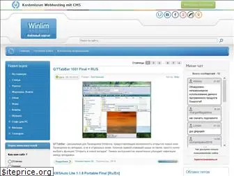 winlim.3dn.ru