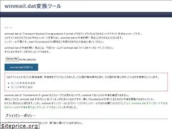 winmaildat.net