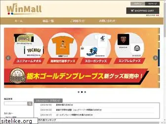 winmall.jp