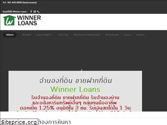 winner-loans.com