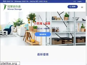 winner-storage.com