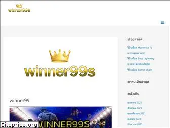 winner99s.com