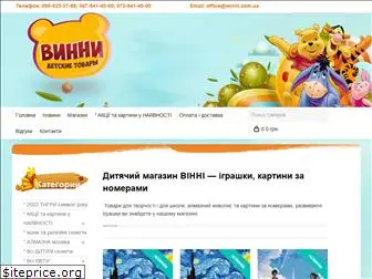 winni.com.ua