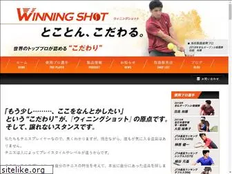 winningshot.jp