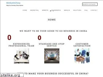 winoutinchina.com