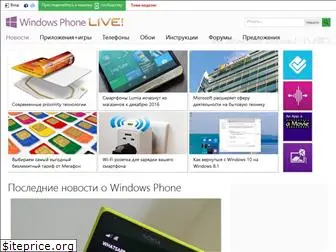 winphonelive.ru