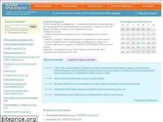 winpro.ru