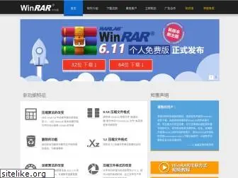 winrar.com.cn