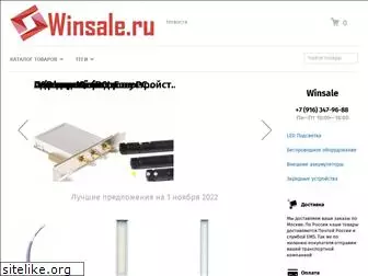 winsale.ru