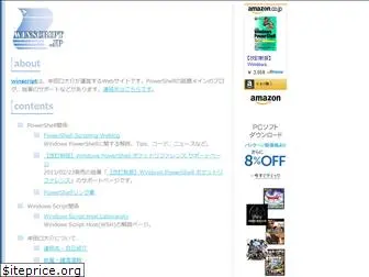 winscript.jp