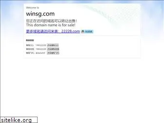 winsg.com