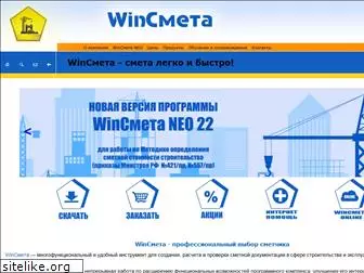 winsmeta.com