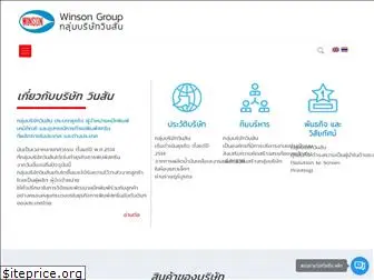 winsongroup.com