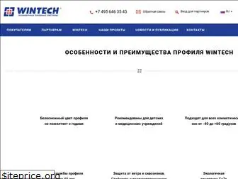 wintech.ru