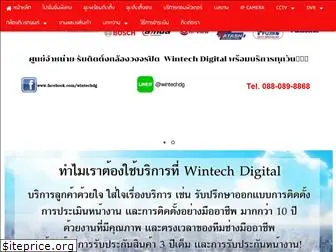 wintechdg.com