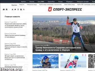 winter.sport-express.ru