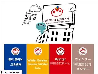 winterkorean.com