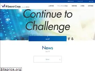 wintest.co.jp