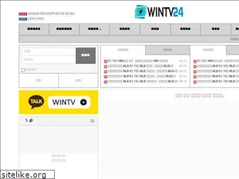 wintv365.com