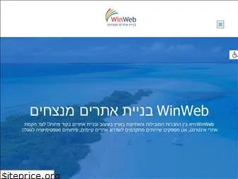 winweb.co.il