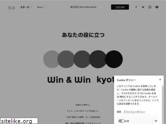 winwin-kyoto.com