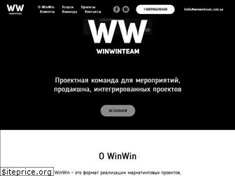 winwinteam.com.ua