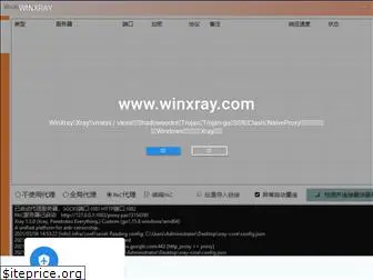 winxray.com