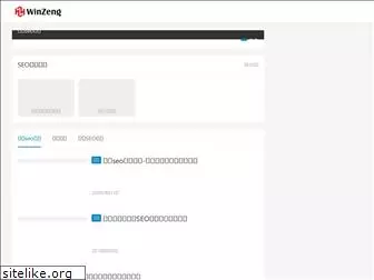 winzeng.org.cn