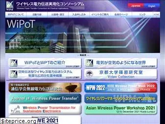 wipot.jp