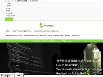 wired.jp.net