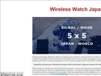 wirelesswatch.jp