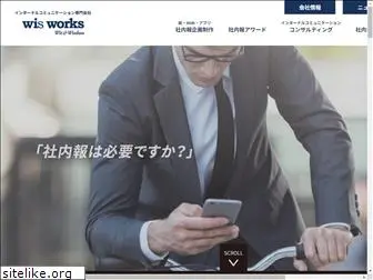 wis-works.jp