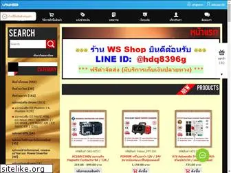 wisaishop.com